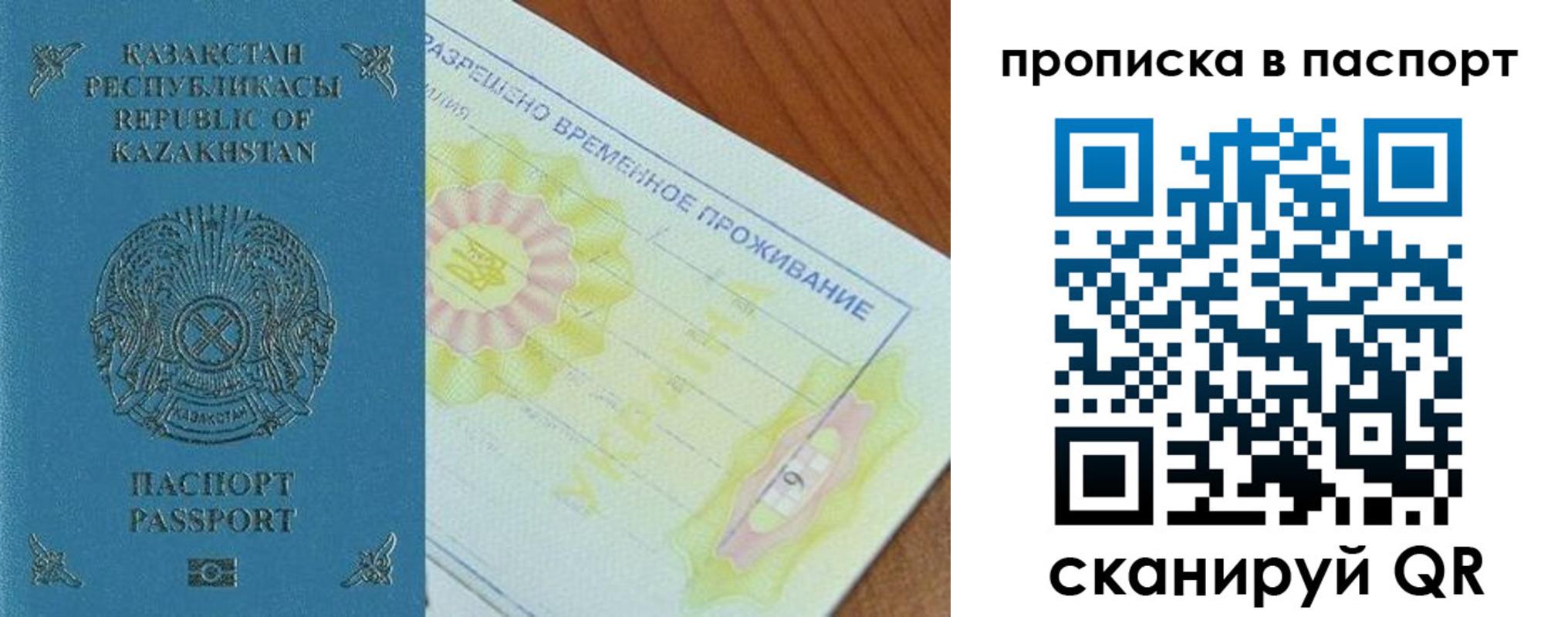 прописка для военкомата в Волосово