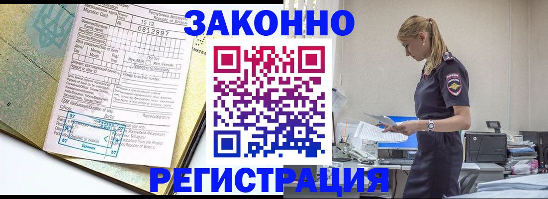 регистрация для школы в Волосово