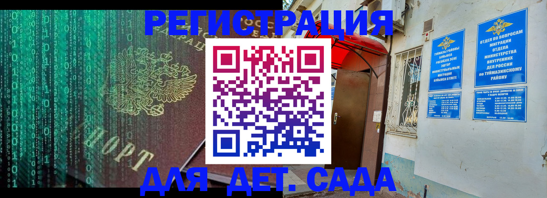 временная регистрация 2025 в Волосово