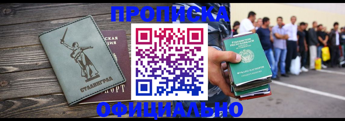 прописка для военкомата в Волосово
